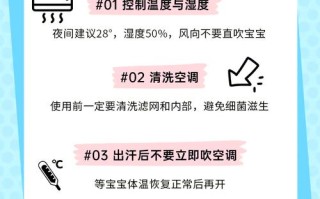 冬天新生儿空调开多少度才合适？室内外温差大会不会让宝宝着凉？