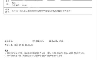 新生儿疫苗接种单丢了怎么办？补办流程、注意事项全解析