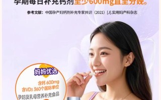 怀孕期间补钙，吃钙片是必须的吗？有没有更安全的补钙方式？