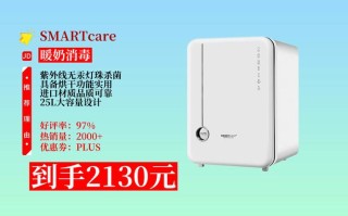 新生儿奶瓶紫外线消毒真的安全吗？如何正确操作避免残留风险？