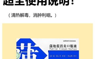 蒲地蓝口服液儿童用量多少合适？不同年龄剂量差异大吗？