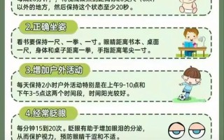 儿童少年如何预防近视