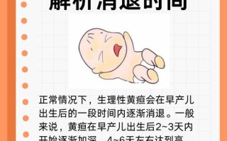 新生儿什么时候出黄疸