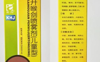 开喉剑喷雾剂儿童型真的适合所有宝宝咽喉不适吗？