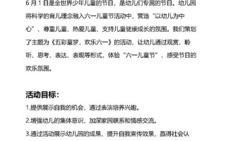 如何策划一场既有童趣又具教育意义的六一儿童节活动？