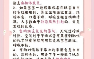 儿童经常脸红怎么回事