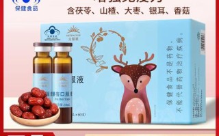 无限极儿童口服液成分是否安全？对孩子健康有何潜在影响？