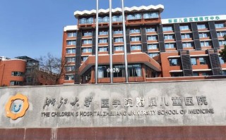 浙江省最好的儿童医院是哪家？综合实力与专科特色如何考量？