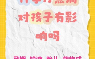 孕期输液会对胎儿产生哪些潜在影响？