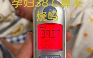 早孕期体温多少算正常？持续高温是否正常会影响胎儿吗？