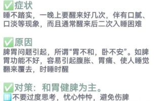 儿童半夜不睡觉怎么办