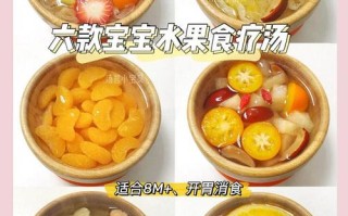 如何做出孩子爱吃的营养水果粥？不同年龄段宝宝辅食搭配指南