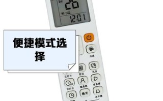 美的儿童空调遥控器各功能键怎么用？模式切换、温度调节和特殊功能操作指南？