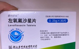 盐酸左氧氟沙星片孕期服用安全吗？对胎儿有影响吗？