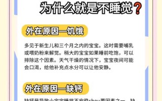 新生儿为何总醒不睡大觉？