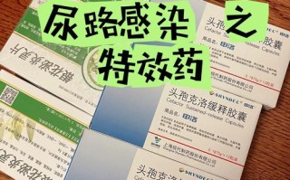 孕期尿路感染到底能不能吃药？对胎儿有影响吗？