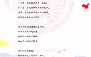 儿童诗歌如何以童真视角诠释我爱我的祖国的深层情感？