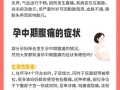 孕期腹部痛究竟是什么原因？是正常生理反应还是危险信号？