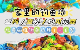 儿童钓鱼玩具鱼有哪些常见名称？不同品牌命名有何差异？