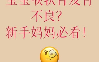 喉软骨发育不全的新生儿该如何科学护理与干预？