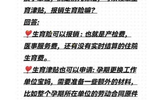 怀孕期间换工作，生育险还能正常享受吗？需要办理哪些手续？