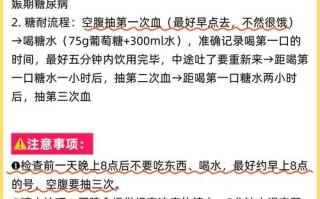 孕期空腹产检时喝水会影响检查结果吗？到底能不能喝？