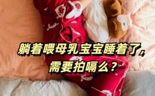 新生儿一吸母乳就睡觉，是没吃饱还是习惯问题？