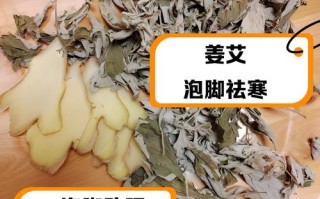 儿童用艾叶泡脚真的安全吗？家长需注意哪些禁忌与正确方法？