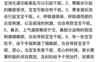 新生儿宝宝干呕是正常现象还是生病信号？需警惕哪些潜在原因？