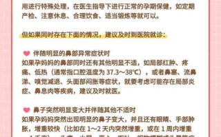 孕期鼻子变大真能判断生男生女？科学依据还是民间误传？