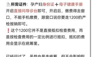 孕期检查费用医保报销政策是怎样的？需要满足哪些条件才能报销？