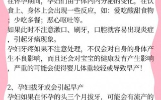 怀孕期间牙疼怎么办？有哪些安全有效的止痛方法？