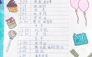 自制儿童时间表图片怎么做才能让孩子主动遵守？