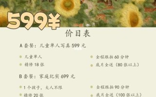 儿童写真摄影什么价格