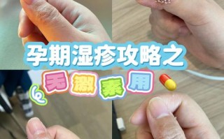 孕期湿疹会对胎儿造成哪些潜在影响？需要担心吗？