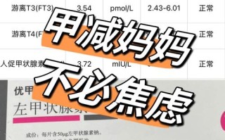 孕期甲减医生为何不让吃药？对胎儿发育会有哪些潜在影响？