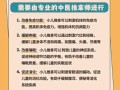 儿童推拿真的一味安全吗？潜在风险与益处该如何科学权衡？