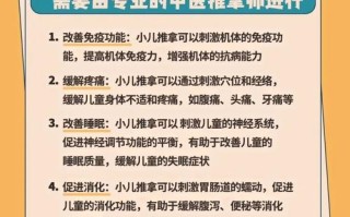 儿童推拿真的一味安全吗？潜在风险与益处该如何科学权衡？
