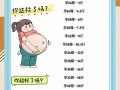 孕期体重增长快，怎么科学控制？