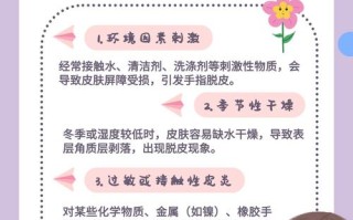 儿童手指脱皮是缺维生素还是皮肤病？