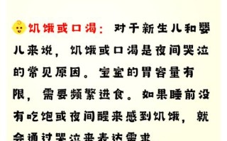 新生儿夜里频繁哭闹不睡觉，新手爸妈该如何应对？