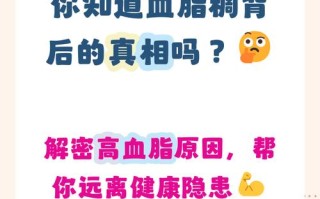 孕期血脂稠因何而起？