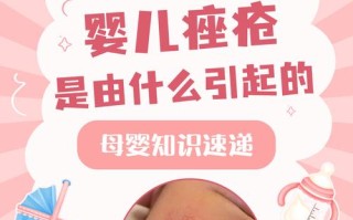 新生儿唑疮究竟是什么原因引起的？是母体激素影响还是其他因素在作祟？