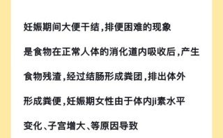 孕期39周便秘太难受了，到底该怎么安全缓解又不伤胎儿呀？