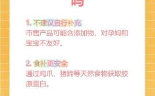 孕期喝胶原蛋白，真的安全吗？对胎儿发育有影响吗？