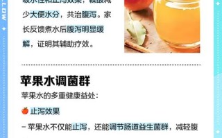 孕期腹泻时吃苹果到底行不行？会对宝宝有影响吗？