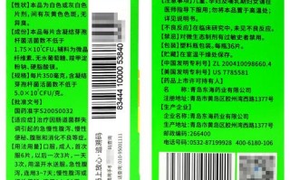 儿童凝结芽孢杆菌用量怎么算？不同年龄剂量差异大吗？安全使用要注意什么？