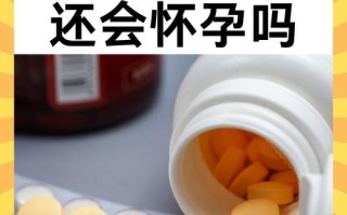 孕期老公吃药，同房有影响吗？