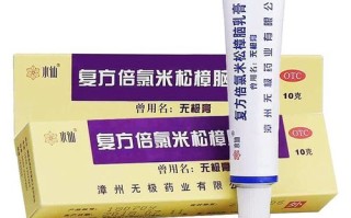 怀孕期间皮肤瘙痒能用无极膏吗？对胎儿有影响吗？