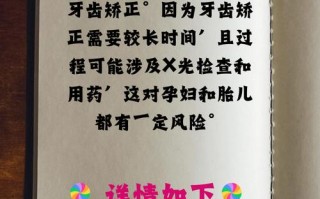 孕期牙齿矫正真的安全吗？会对胎儿有不良影响吗？